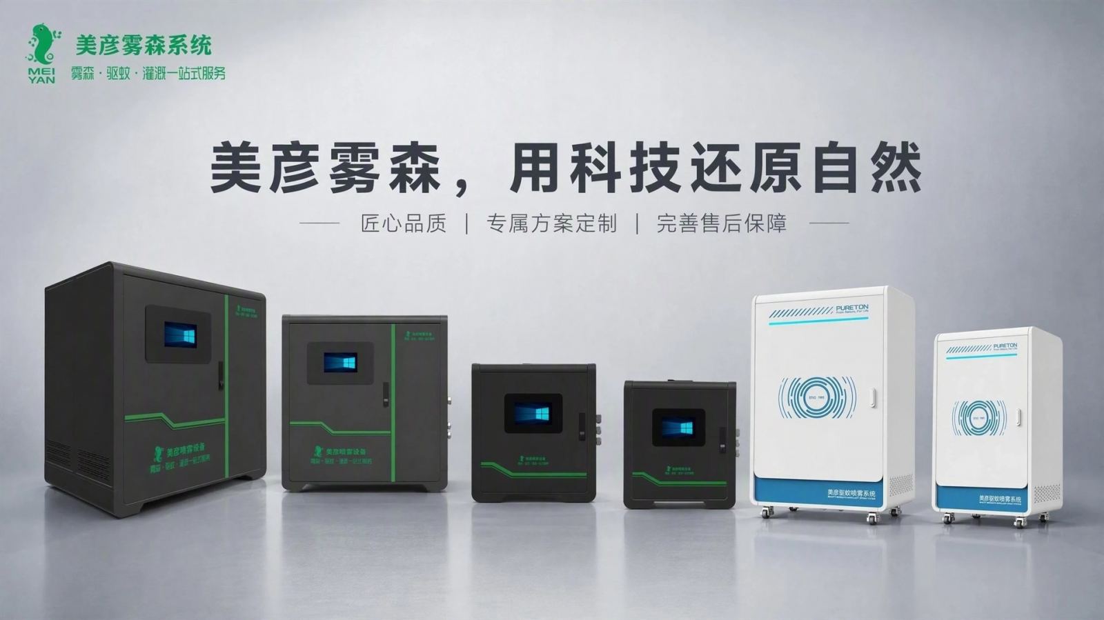 天津宁河车间厂房喷雾降温系统