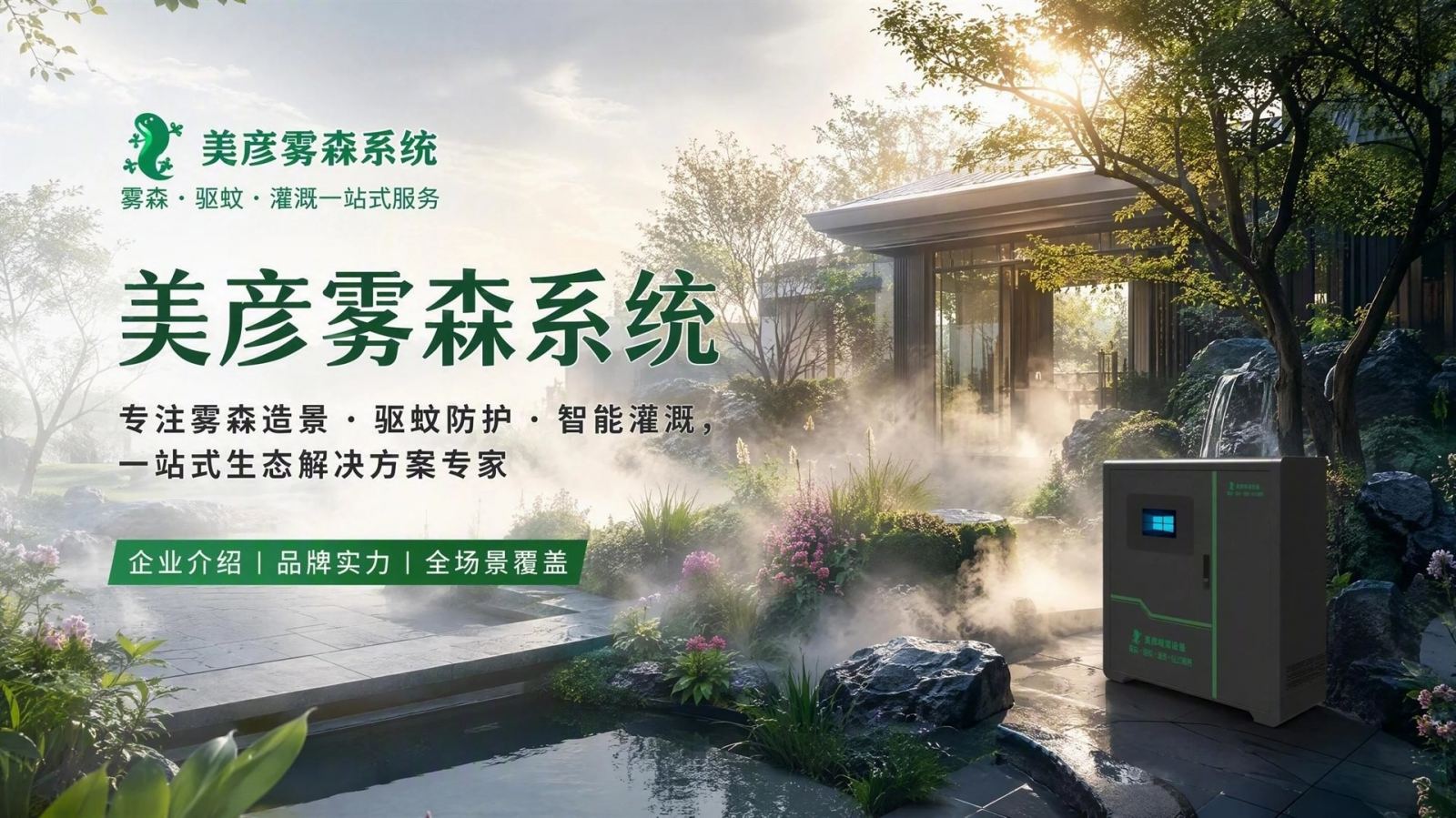 天津宁河雾化除尘系统